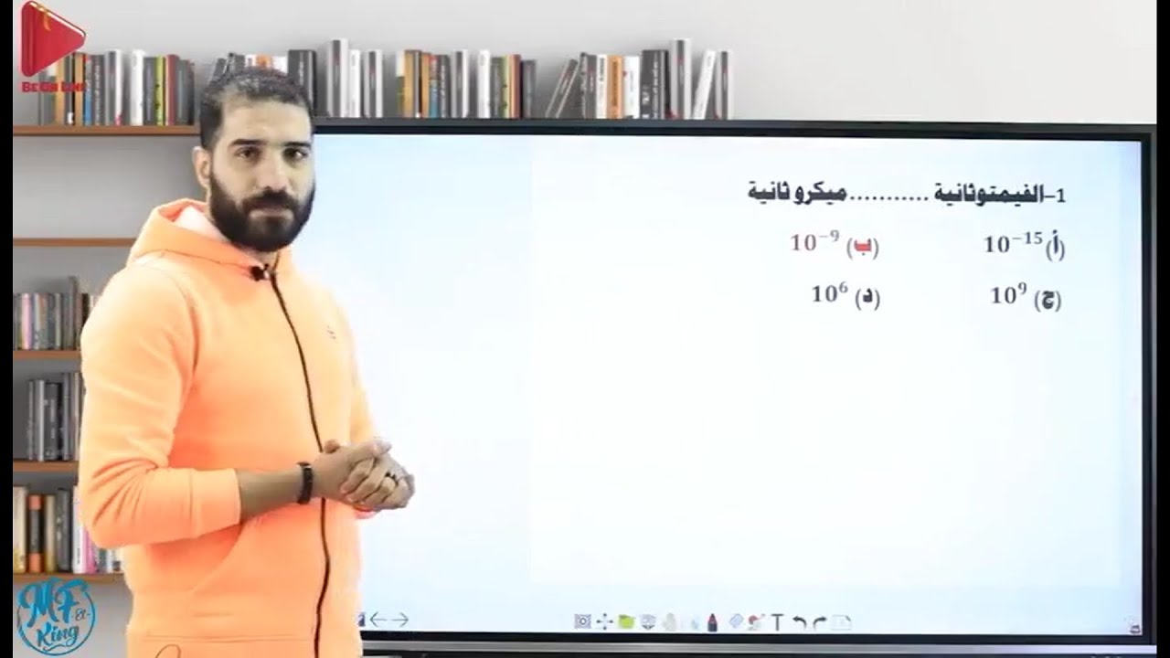 اهم أفكار الفصل الأول حتى معادلة الأبعاد 1ث
