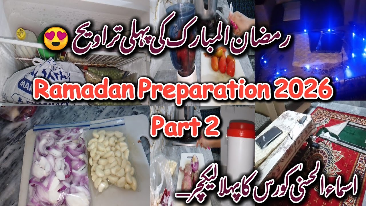 Ramadan Preparation 2026 | Part 2 | Asmaul Husna Course 🌙️ | 1st Traveh of Ramadan 2026😍☑️