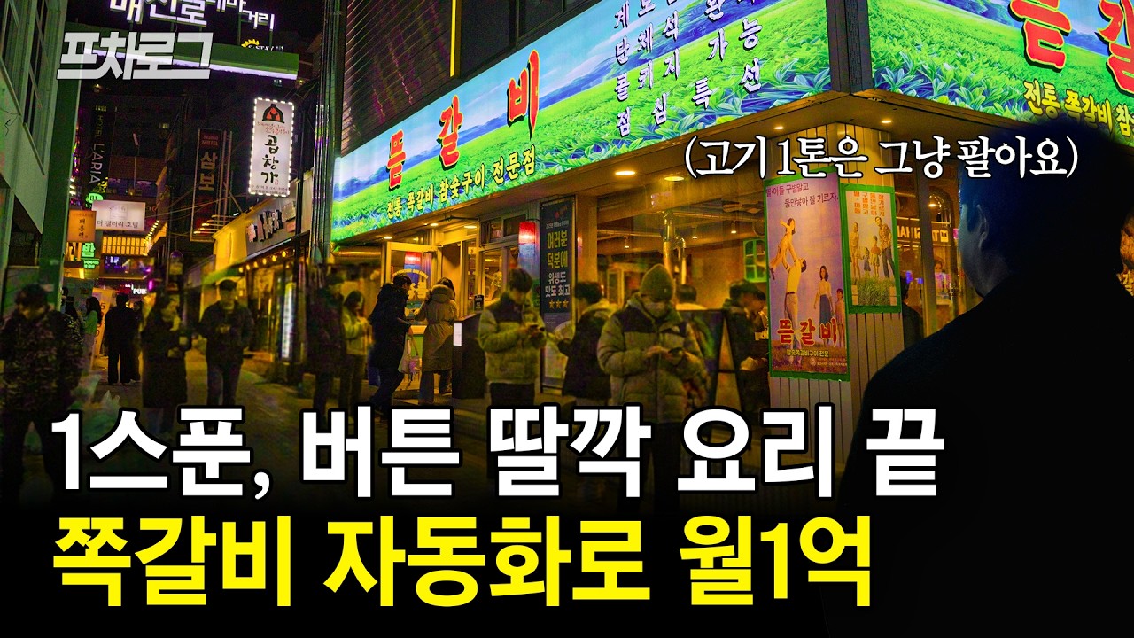 1달 1톤 월1억 파는 17년 고기 장인이 목숨 걸고 만든 1스푼 레시피 이야기