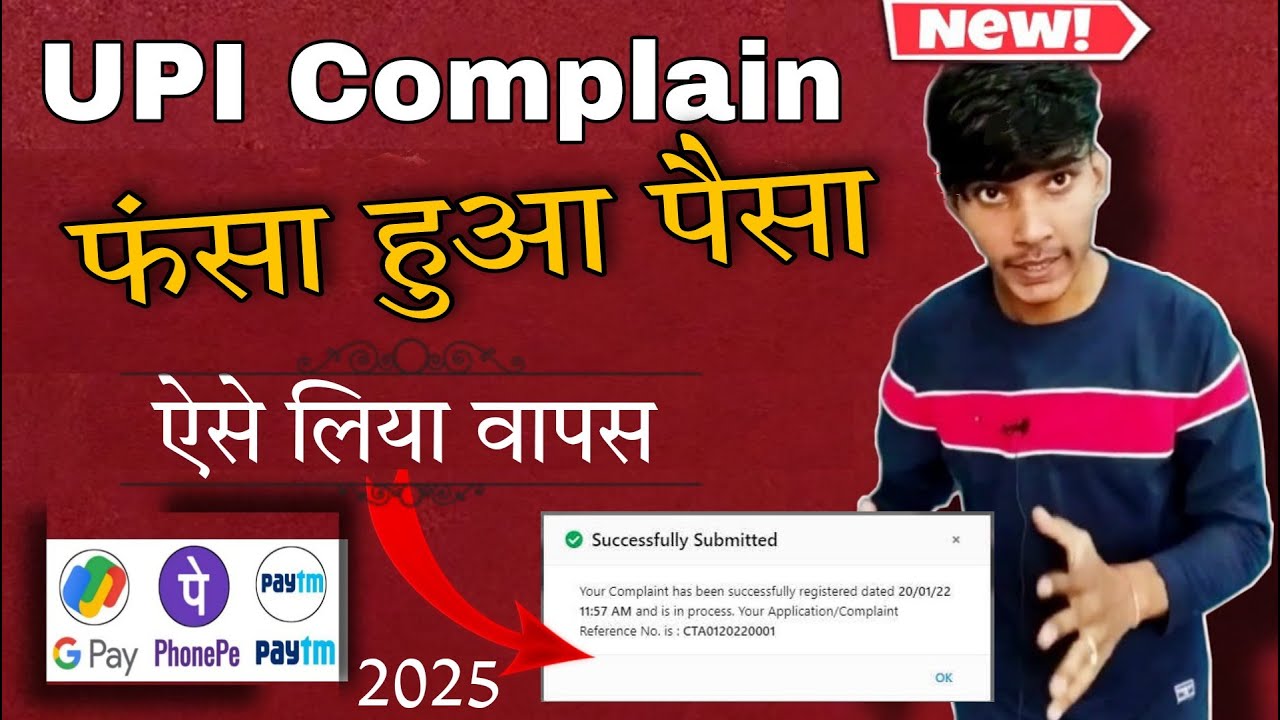 UTR Number Se Status Kaise check kare | New Update 2025| अब फंसा हुआ पैसा तुरंत Refund RBI निर्देश
