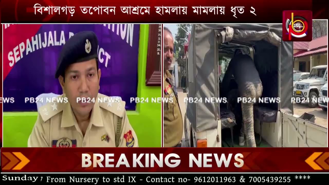 প্রতিবাদী কলমে খবর প্রকাশিত হতেই বিশালগড় থানায় গ্রেফতার রানা দাস ও সুবল দেব নামের দুই অভিযুক্ত