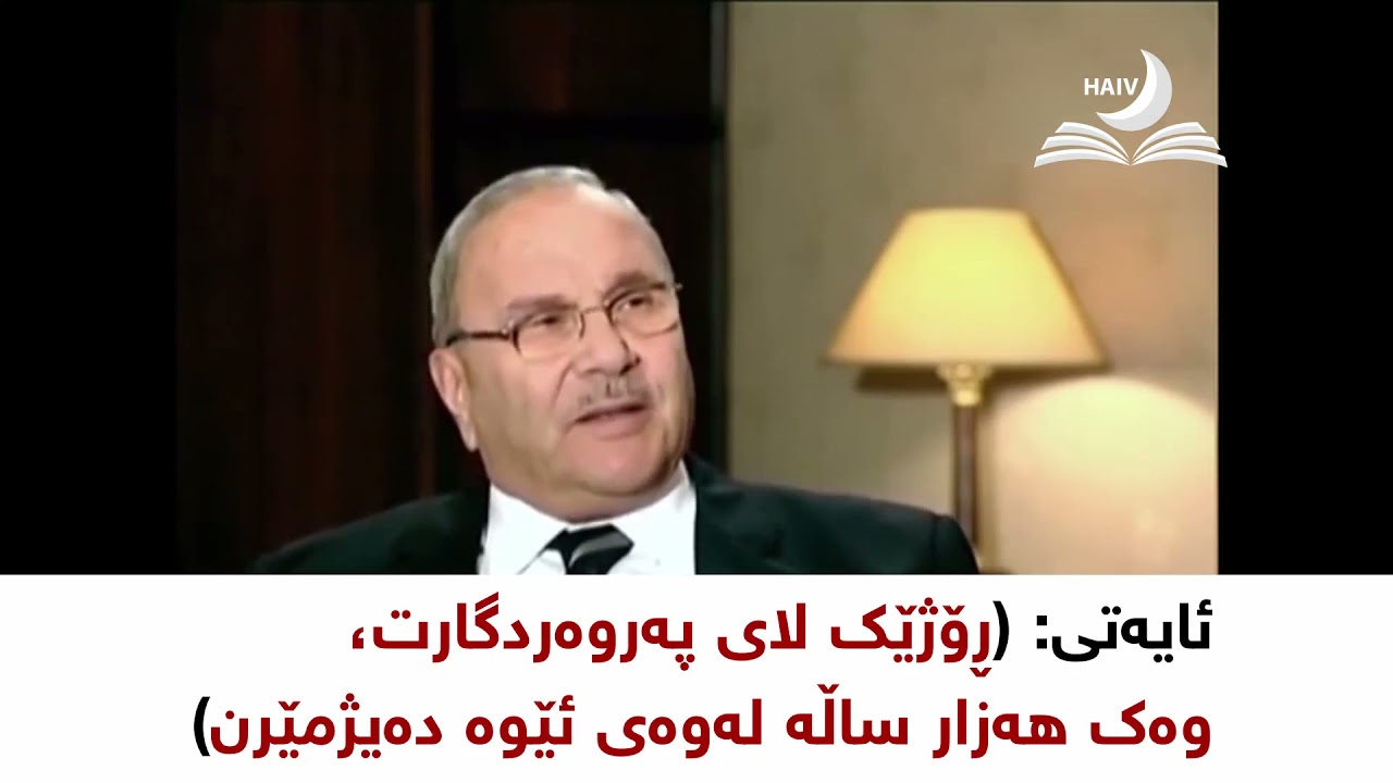 سەلماندنی بیردۆزی ڕێژەیی ئەنیشتاین لە قورئاندا 😳😳😳