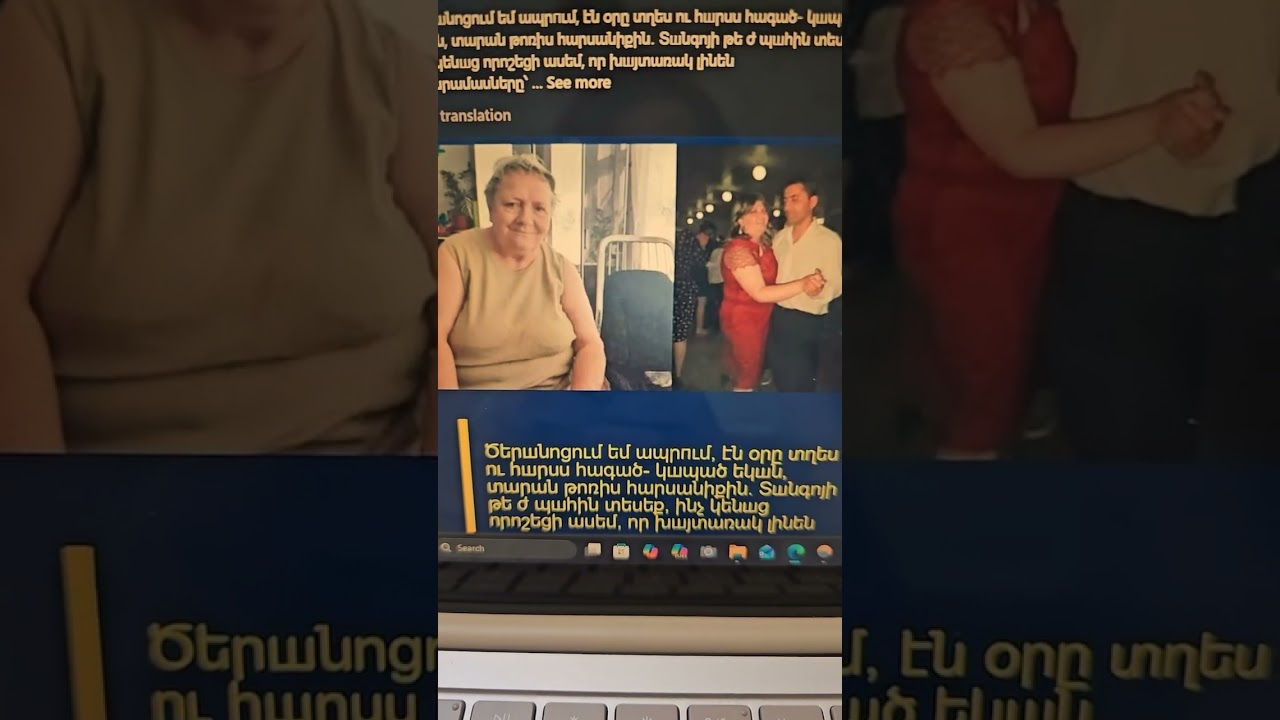 Մեր Մասին