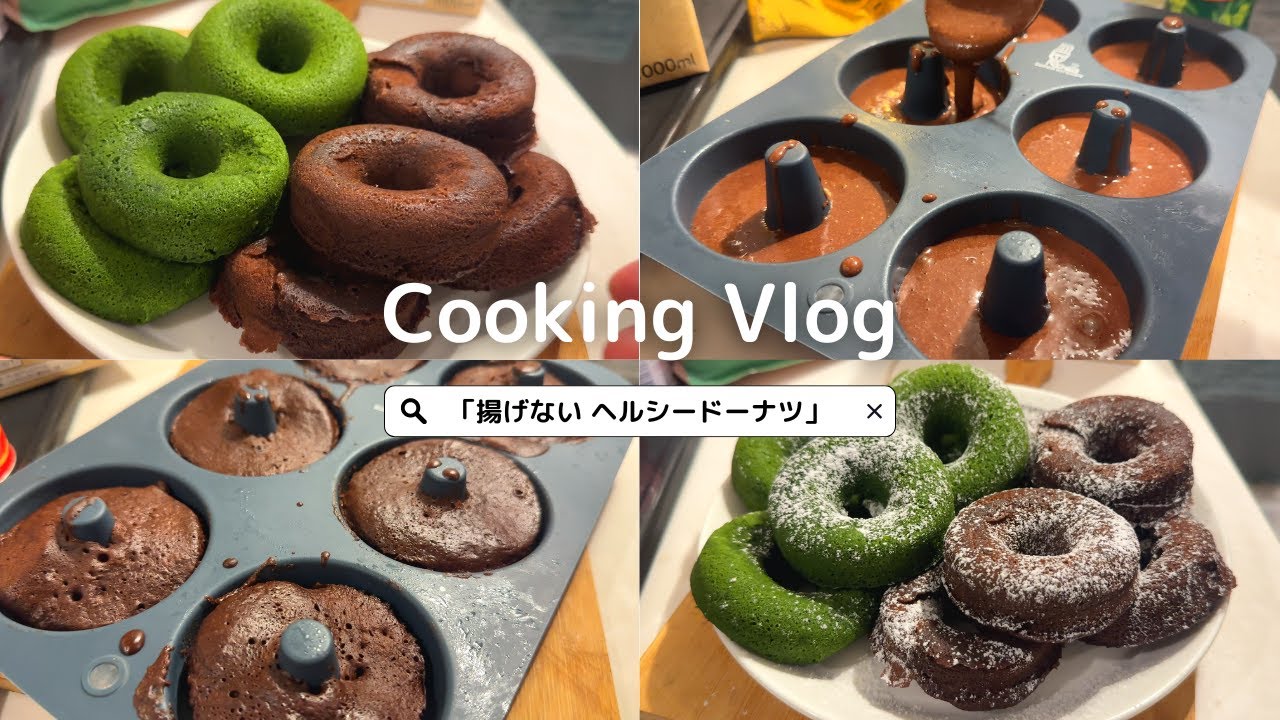 【鬼簡単】レンチンするだけ！揚げないのにとんでもなく美味しい「米粉ドーナツ」