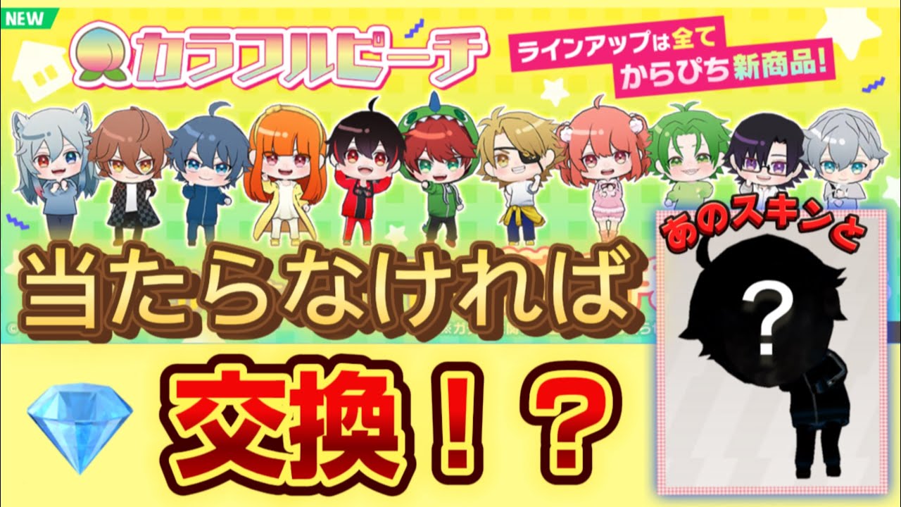 10連で当たらなかったら！？【脱獄ごっこPRO】