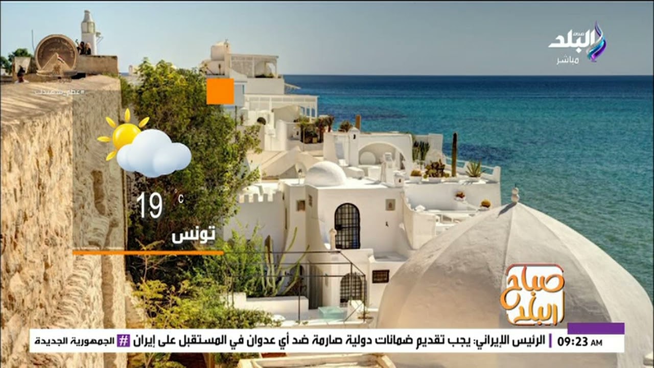 الأرصاد: طقس دافئ نهاراً على أغلب الأنحاء بارد ليلا