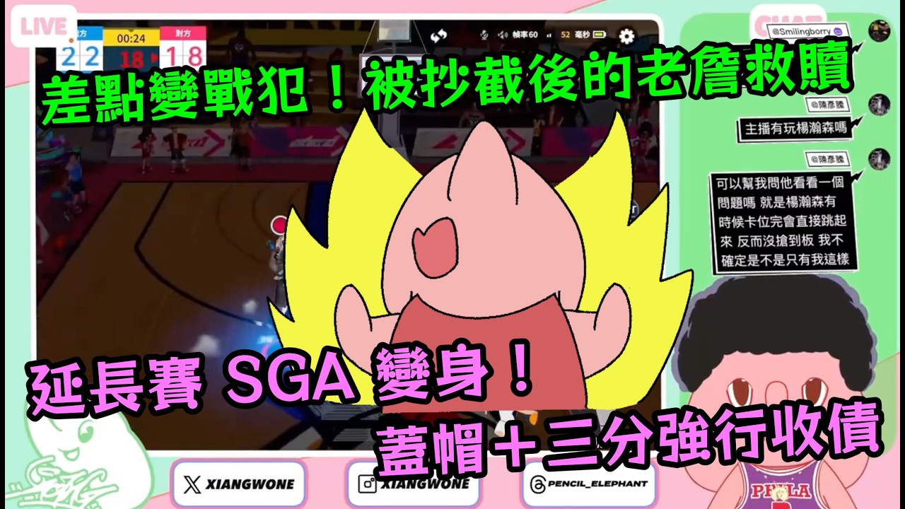 【小象戰術室】從地獄回到天堂！老詹神級火鍋救命，延長賽 SGA、班馬 攻防一體鎖定勝局！🏀