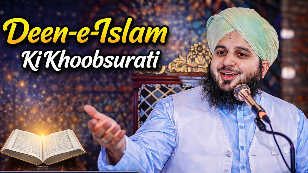 Deen E Islam Ki Khoobsurati 🥰 Peer Ajmal Raza Qadri || Islam ki khoobsurati