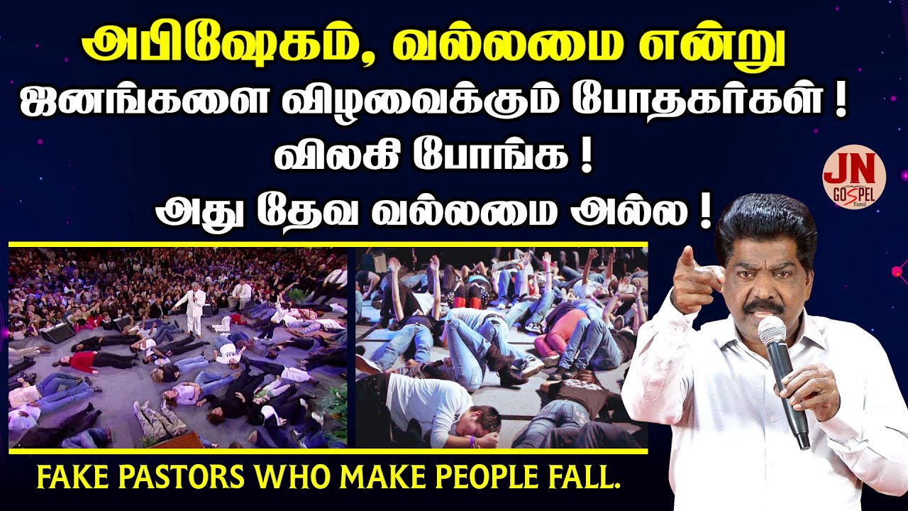 Fake Pastors who make People Fall | End Time Warnings Messages | Samsonpaul
