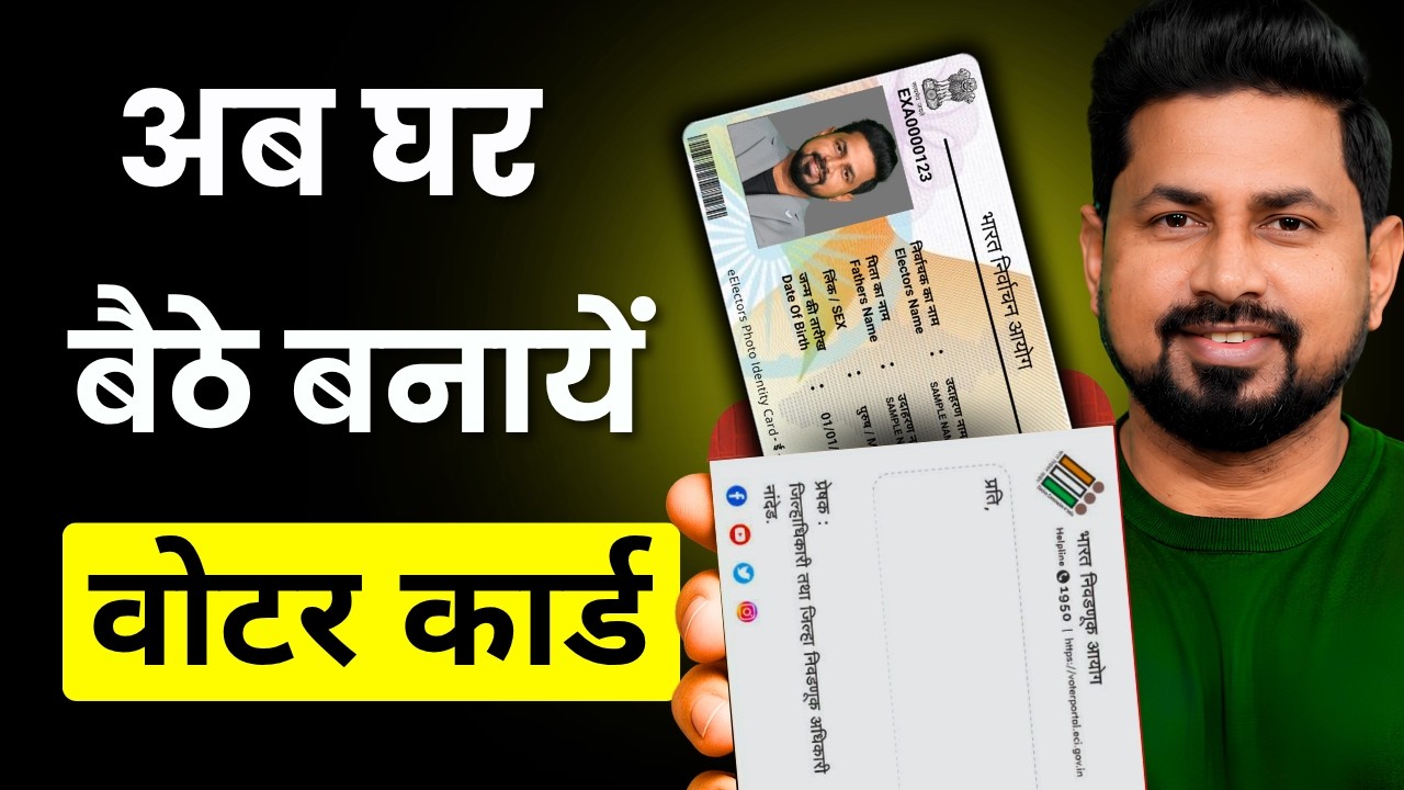 How to Make a Voter Card 2026 | New Voter ID Card Apply Online Form 6