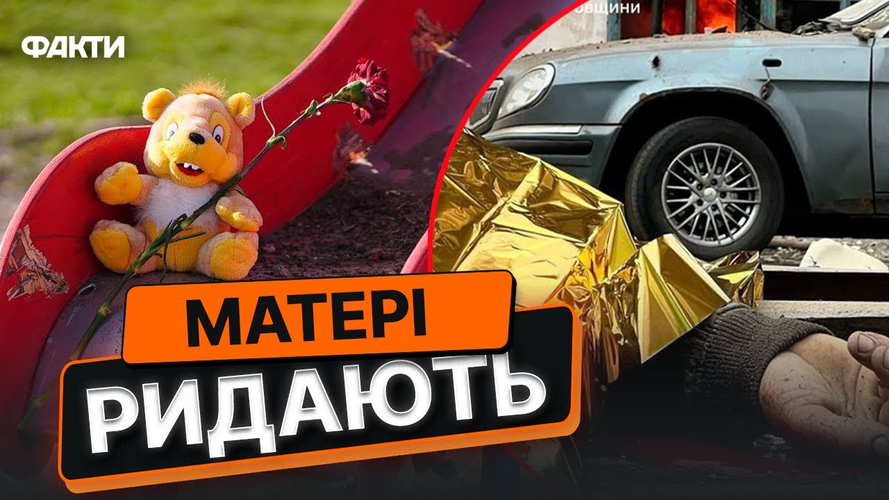 Кожного вечора говорив: МАМОЧКО, Я ТЕБЕ ЛЮБЛЮ 💔 Прощання з дітьми у Кривому Розі