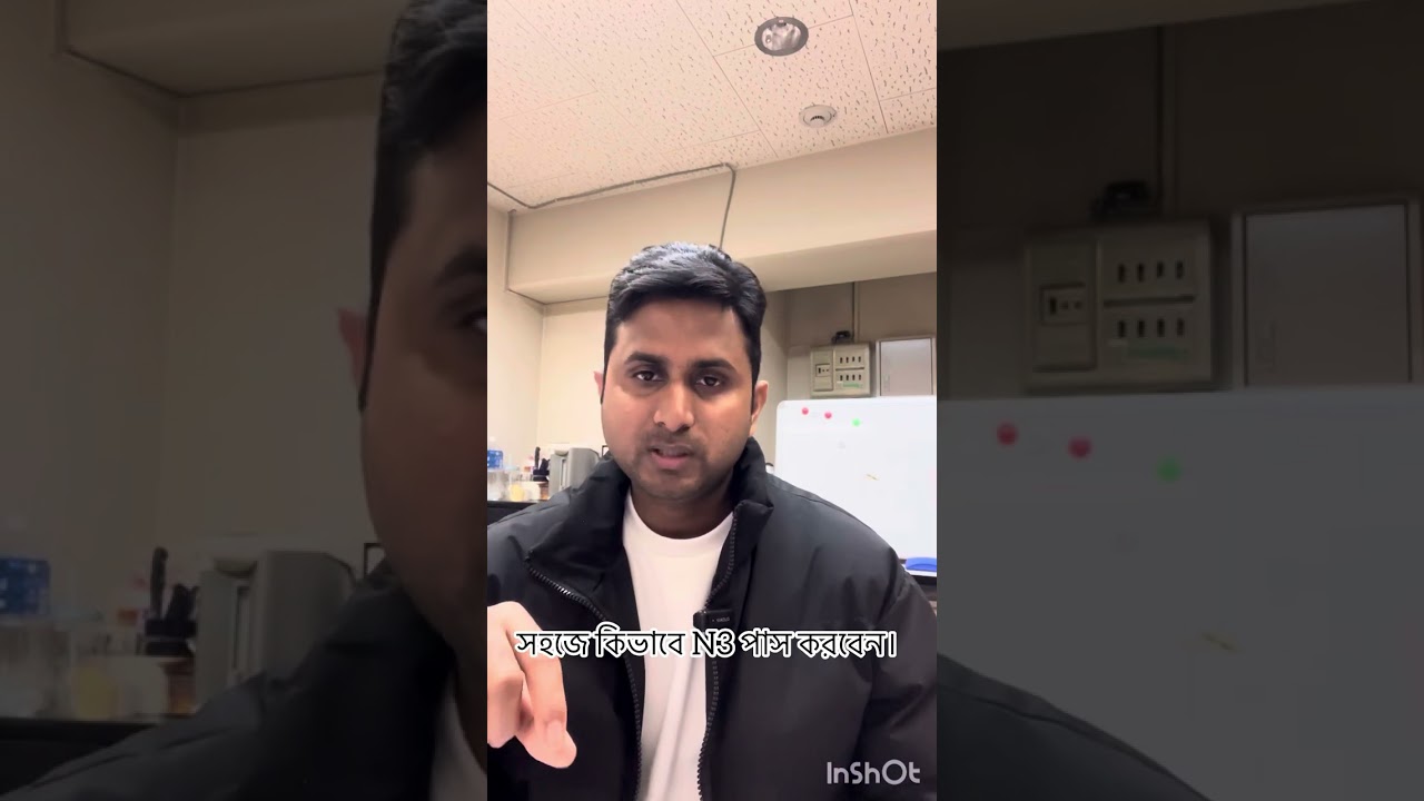সহজে কিভাবে N3 পাস করবেন।