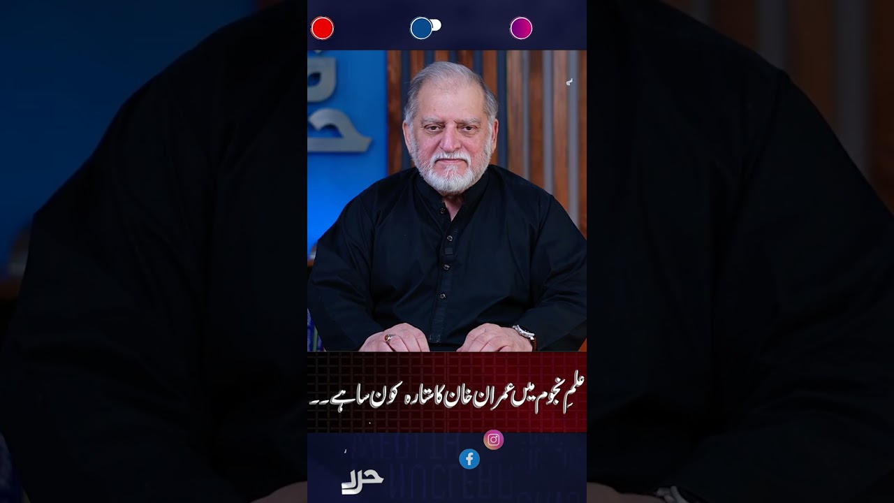 #oryamaqbooljan #harferaaz #harferaaz #latest #shortsfeed