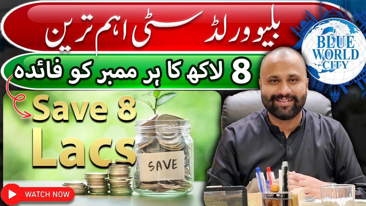 Blue World City Islamabad | Blue World City Latest News | Blue World City