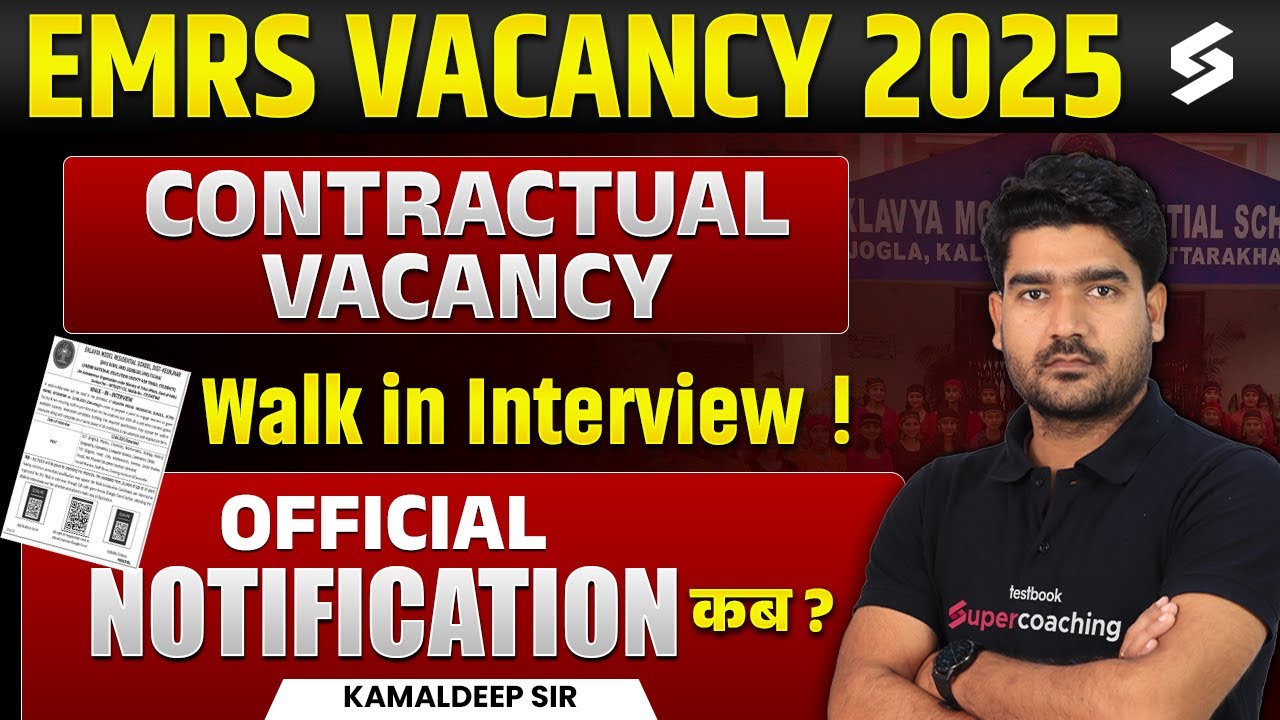 EMRS Guest Teacher Recruitment 2025 | EMRS Guest Teacher Vacancy Update | EMRS Vacancy 2025 | Kamal