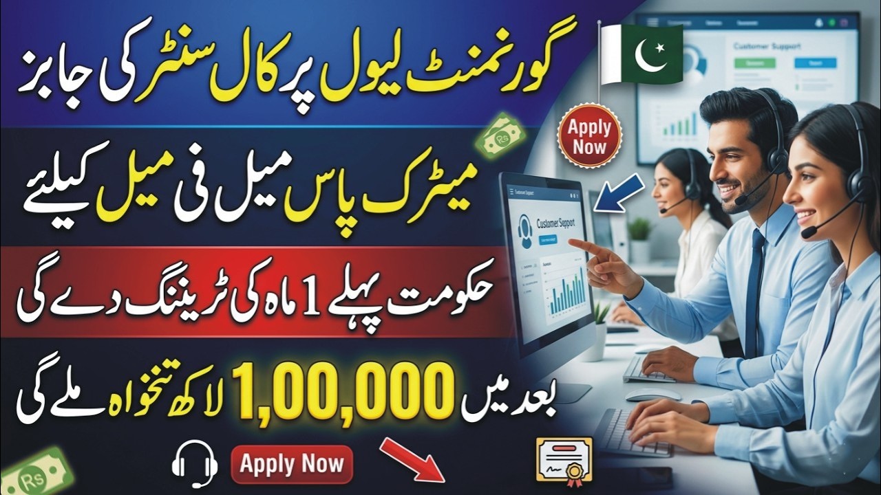 PSDF Youth Employability Program for BPOs | Maryam Nawaz Hunarmand Naujawan Free Skills Offered 2026