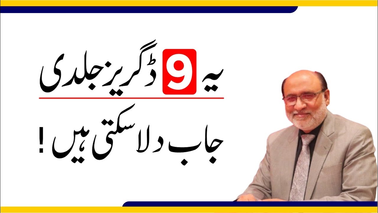 Top 9 Degrees with FAST earning in Pakistan