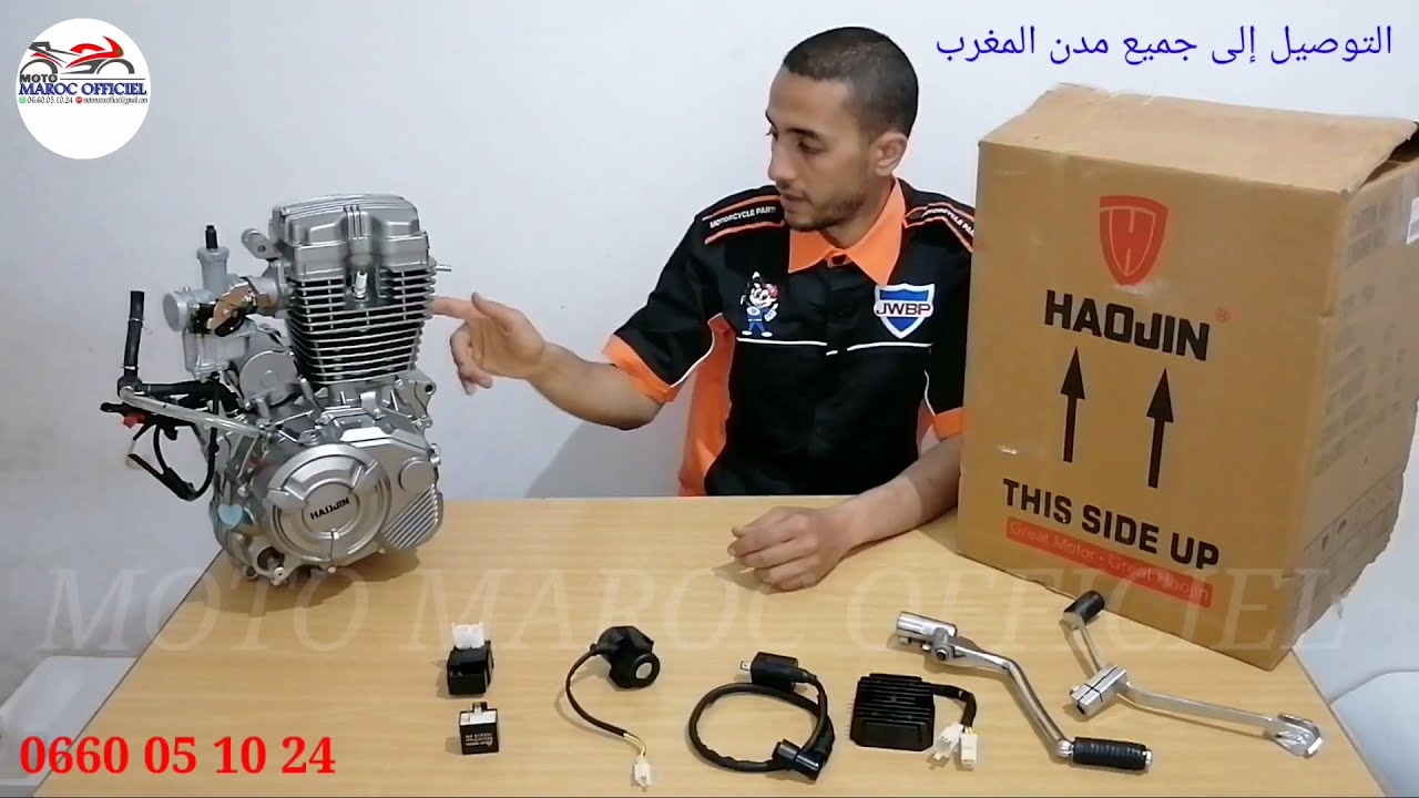 محرك الهوجين 150 كامل بجميع اللوازم ديالو