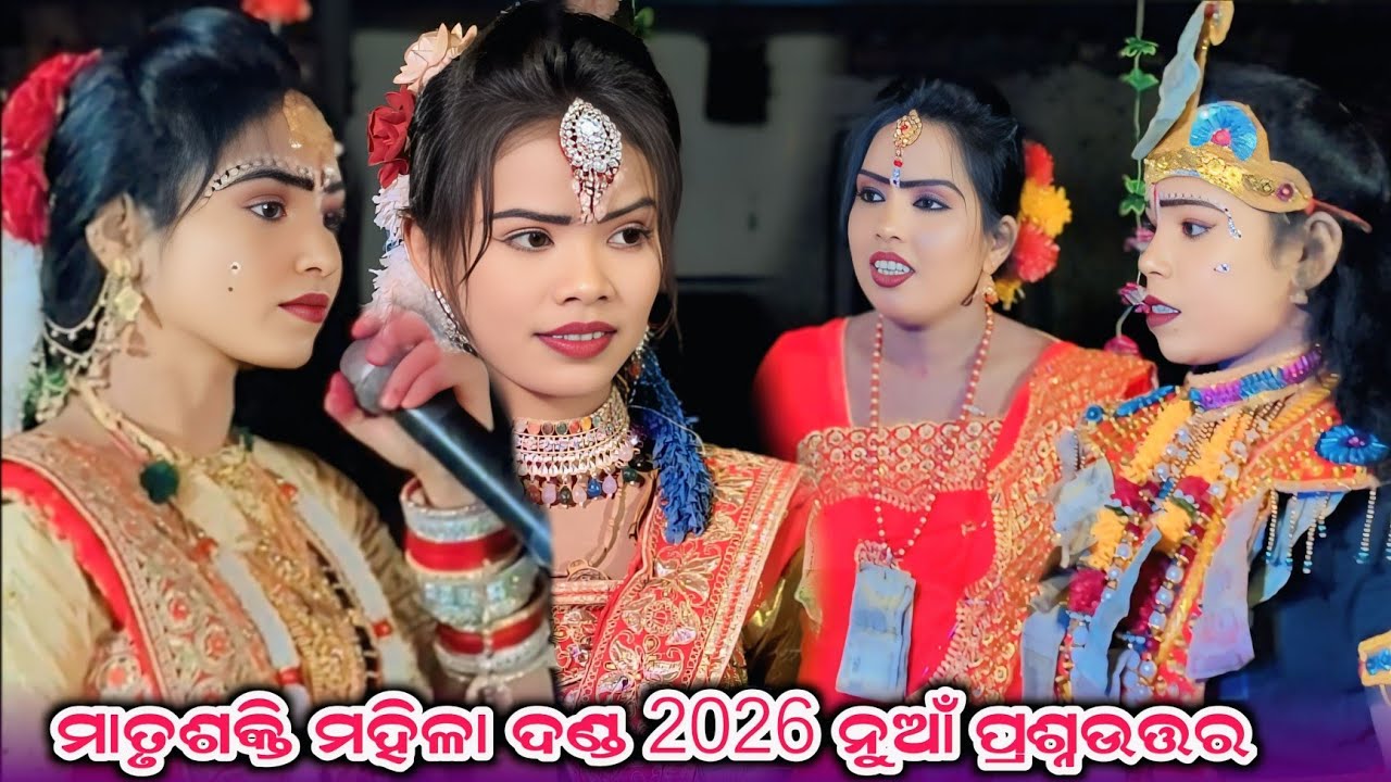 Matrushakti Mahila Dandanrutya Kunjaghara #Matrushakti Tukel Danda #Kharjura Tukel Danda 