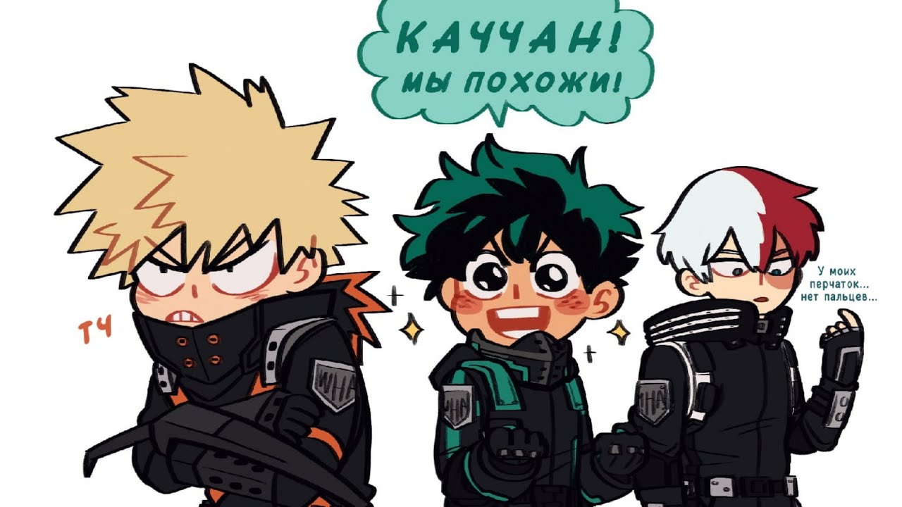 Озвучка комиксов: Моя Геройская   My Hero Academia (BNHA / МГА) #11