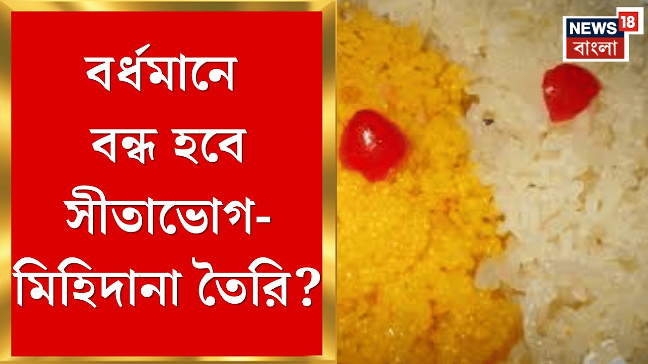 LPG News Today | সীতাভোগ-মিহিদানাতেও জ্বালানির আঁচ! চিন্তায় বর্ধমানের মিষ্টি ব্যবসায়ীরা| Bangla News