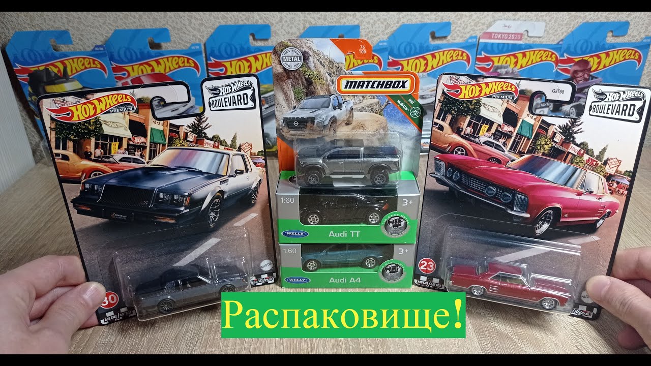 Распаковище!!! Распаковка Hot Wheels, Matchbox и Welly!  Unboxing Hot Wheels!