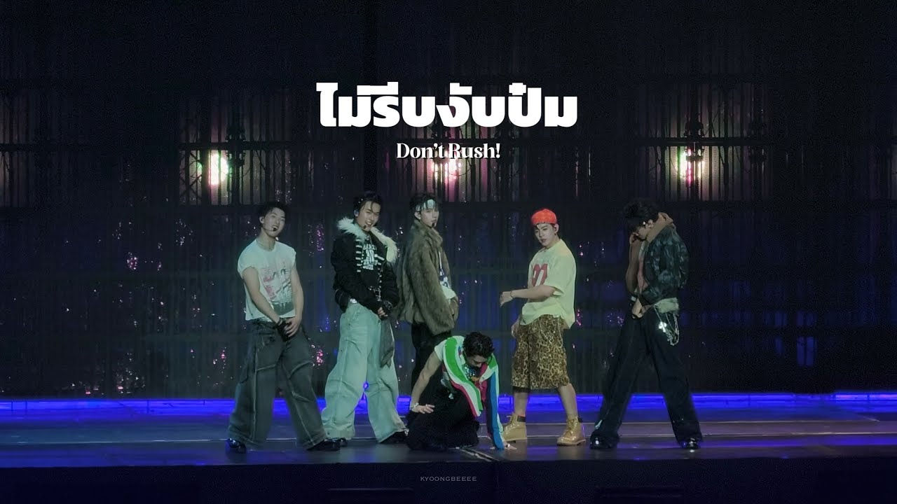 260124 PROXIE - ไม่รีบงับป๋ม (Don’t Rush!) #PROXIE_The3rdConcert