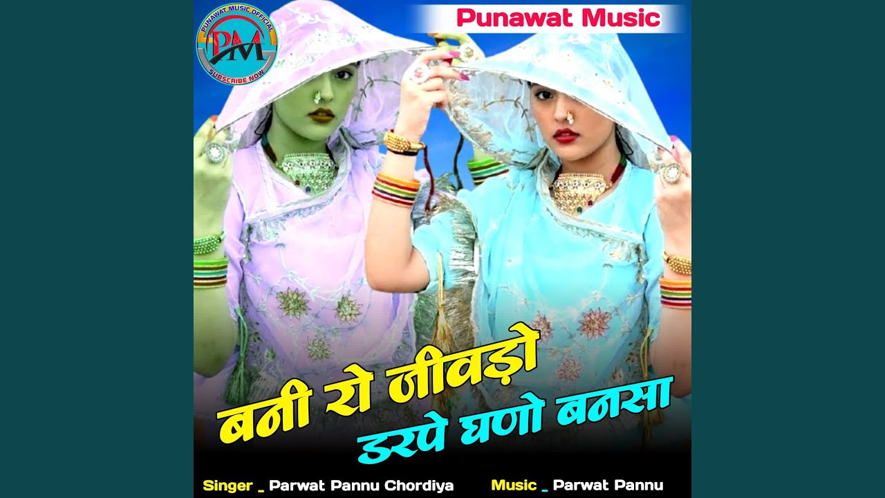 Bani Ro Jiwado Darpe Ghano Bansa
