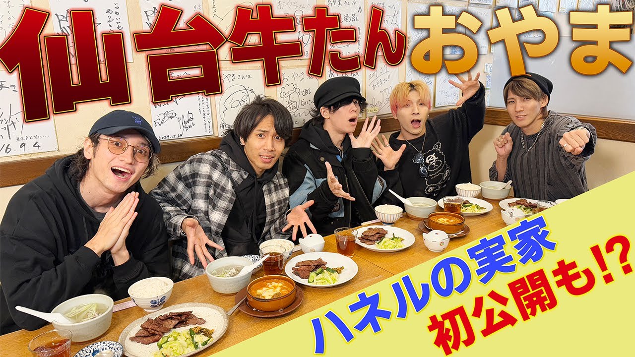 【爆食】仙台で牛タン大食い！芸能人が多数来る名店！