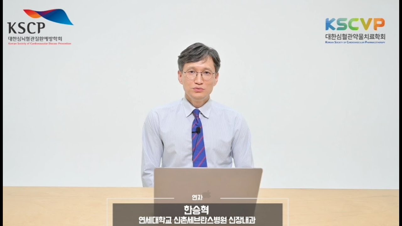 만성신부전에서의 혈압 조절 한승혁교수