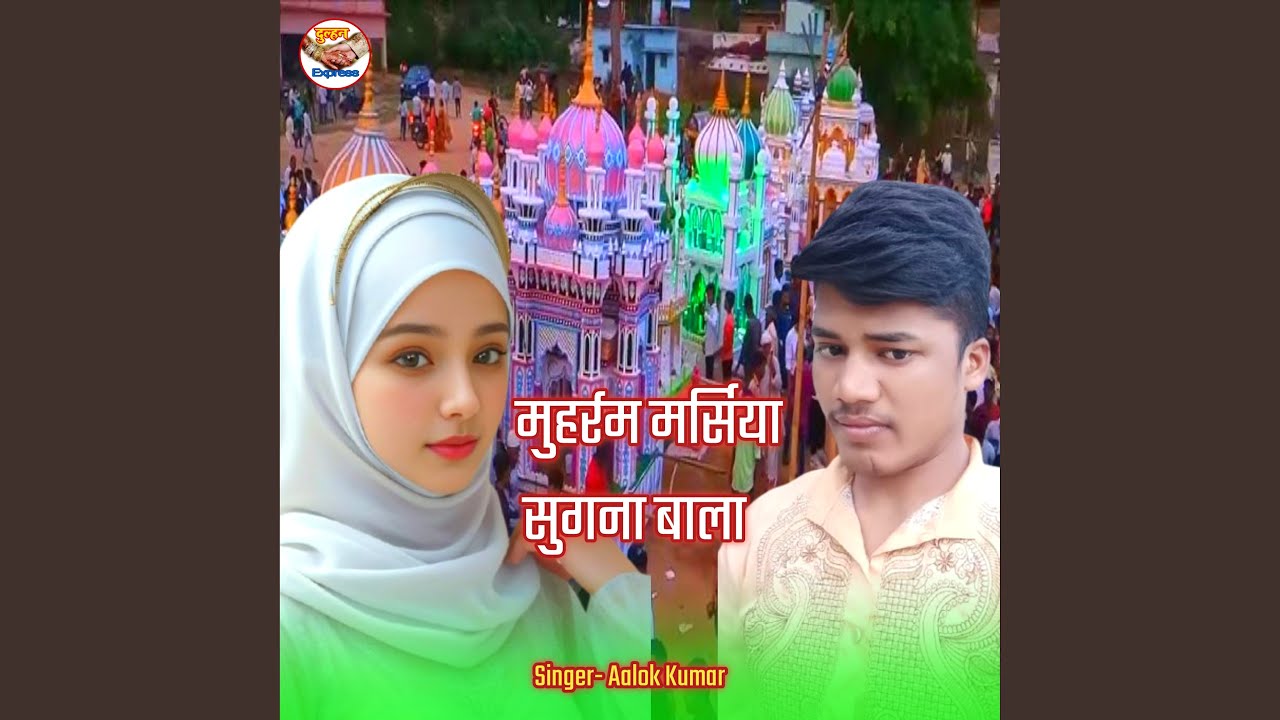 Moharram Marsiya Sugana Wala