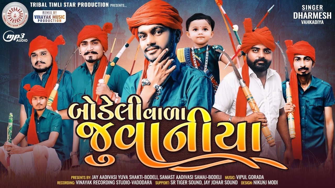 Bodeli Vala Juvaniya | Dharmesh Vahakadiya New Timli 2024 | Rox Rathva  | Vinayak Studio Vadodara