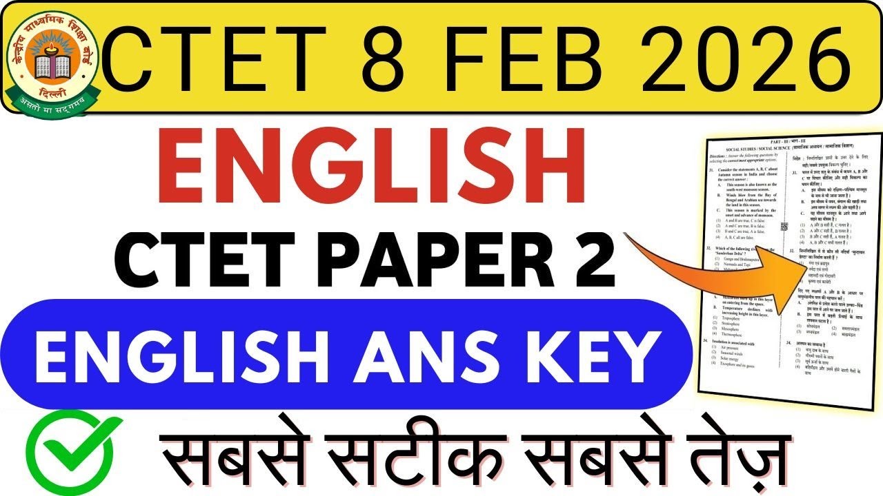 CTET 7 feb 2026 Paper 2 Language 2 English (अंग्रेजी) Answer Key | CTET feb Paper 2 English Ans key