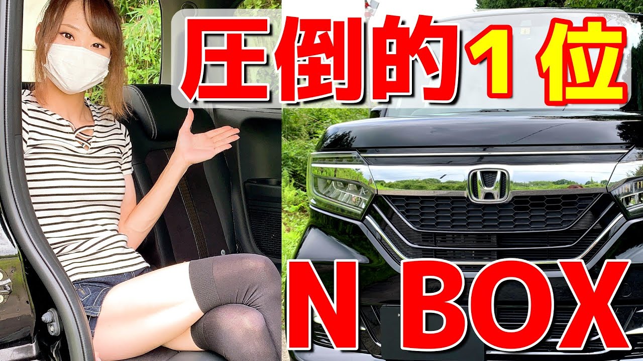 【ホンダの軽】売れまくってるNBOXカスタムを紹介！HONDA N-BOX
