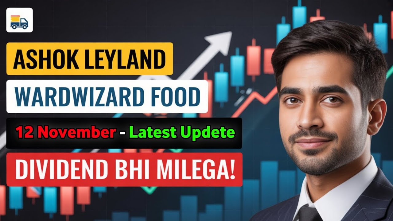 Wardwizard Foods के Results और Ashok Leyland का Dividend &mdash; 12 नवंबर को बड़ा दिन!