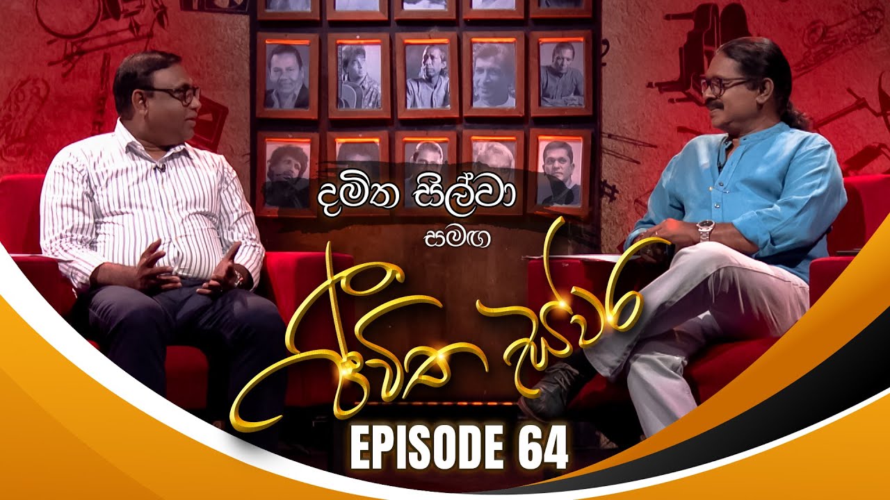 Damitha Silva සමඟ Jeewitha Swara (ජීවිත ස්වර) | Episode 64 | 26th October 2024