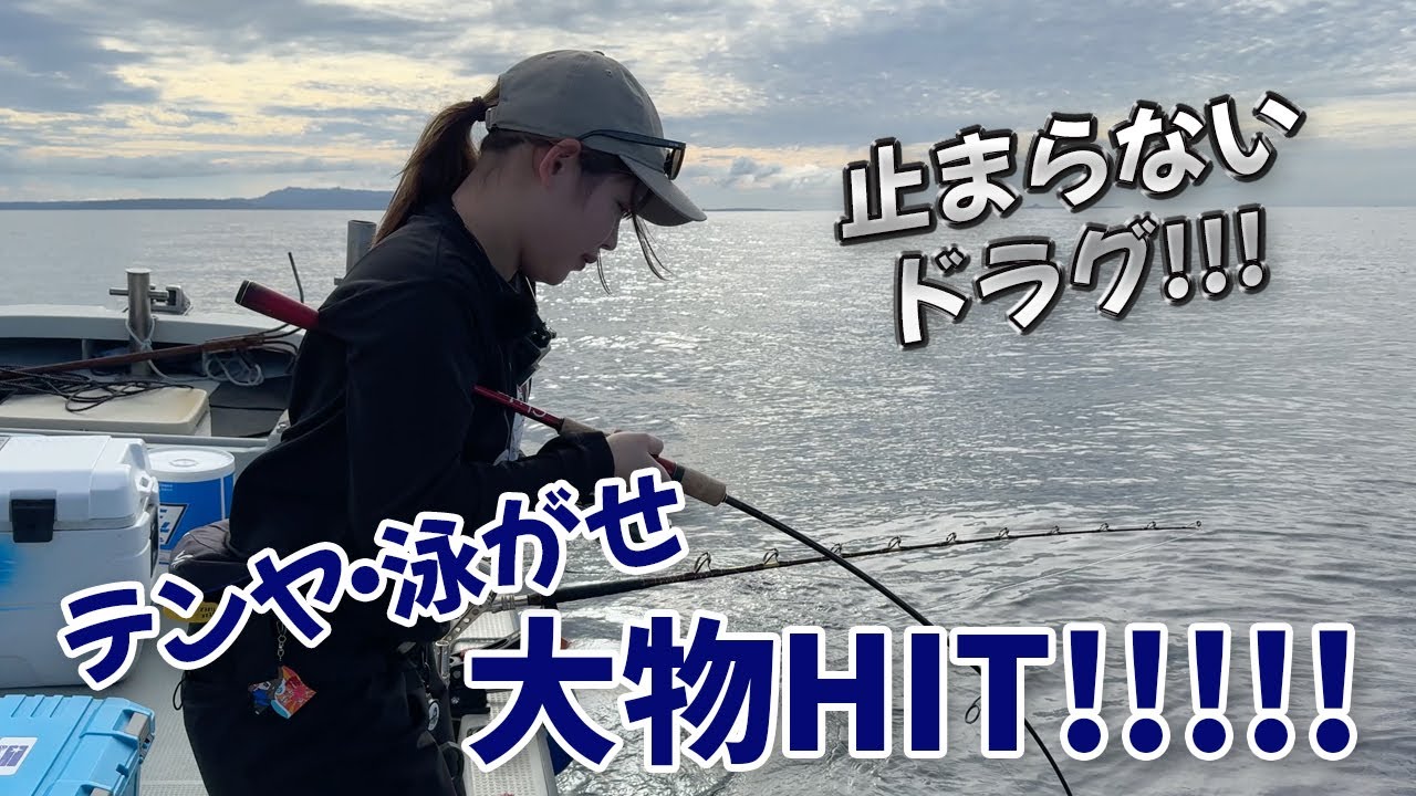 沖縄 エギング・テンヤ・カンパチ泳がせ  【沖縄大物リベンジ前編】
