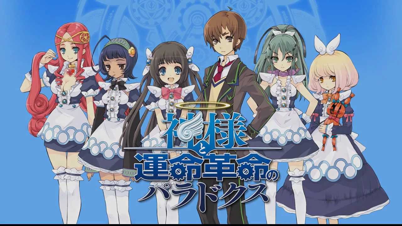 神様と運命革命のパラドクス プロモーションムービー
