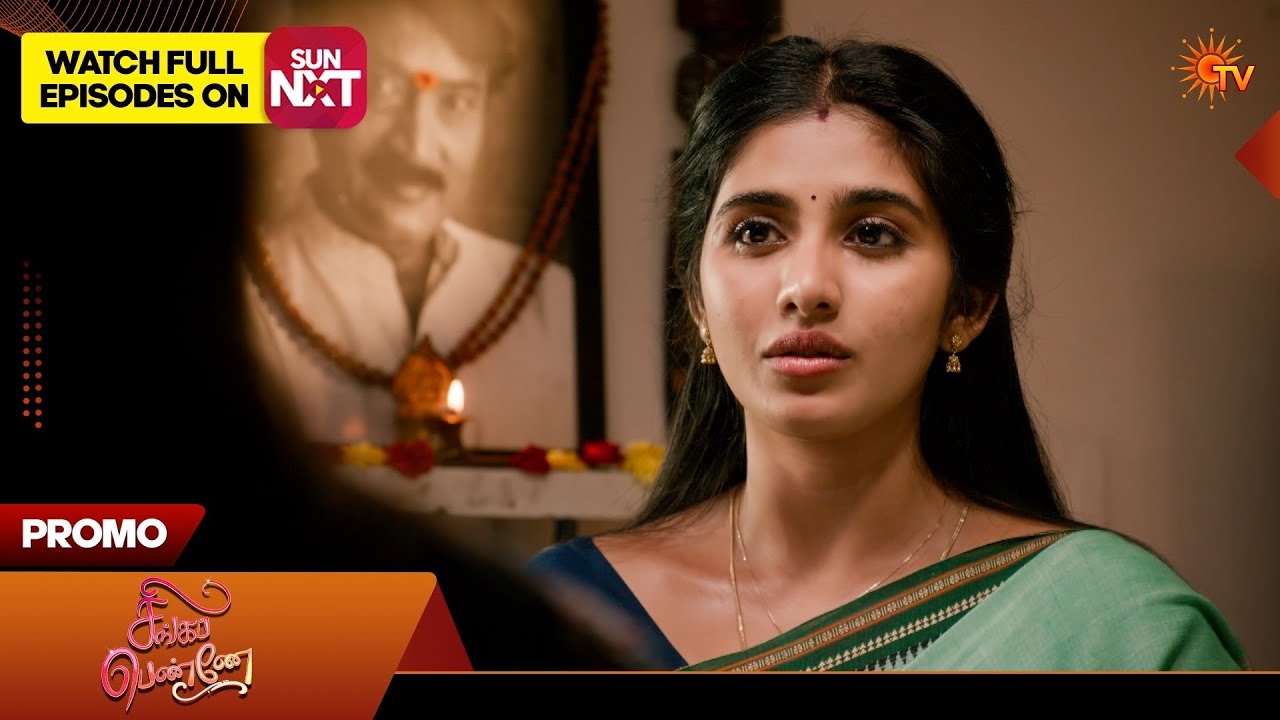 Singappenne - Promo | 16 Sep 2026 | Tamil Serial | Sun TV