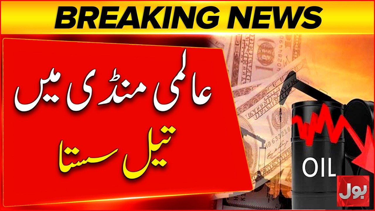 Global Oil Market Sees Major Price Drop | Crude Oil Prices Fall Sharply | Bol News