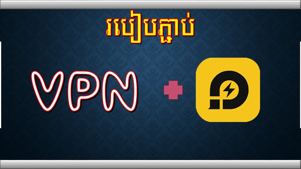 របៀបភ្ជាប់់ Sorfshark VPN ជាមួយ Ldplayer
