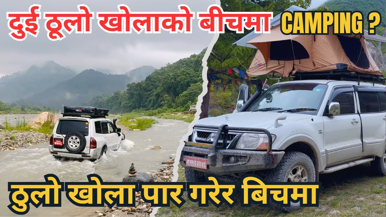 ठुलो खोला पार गरेर बिचमा || 🌧️ बाहिर वर्षा, भित्र भोज || Camping in the Middle of a Raging River ?