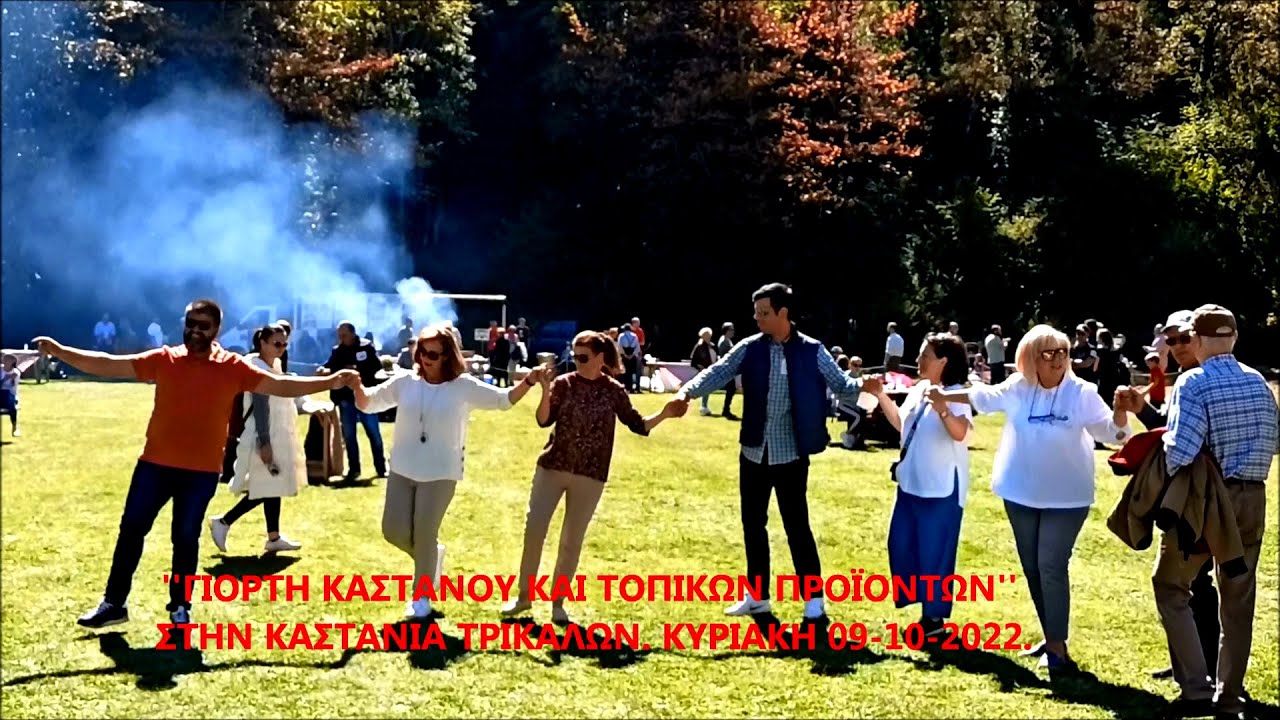 ΑΚΟΥΣ Τ' ΑΗΔΟΝΙ - ΞΕΝΟΦΩΝ ΤΣΙΟΥΝΗΣ-ΔΗΜΗΤΡΗΣ ΛΕΒΕΝΤΗΣ-ΚΑΣΤΑΝΙΑ ΤΡΙΚΑΛΩΝ-2022.