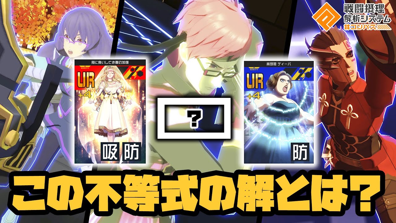妻4凸したけど、結局妻とディーバどっちが強いの？【#コンパス】