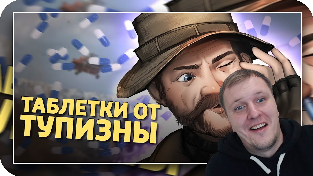 Таблетки от тупизны /Call of Duty: Warzone | Реакция на Дениса Карамышева