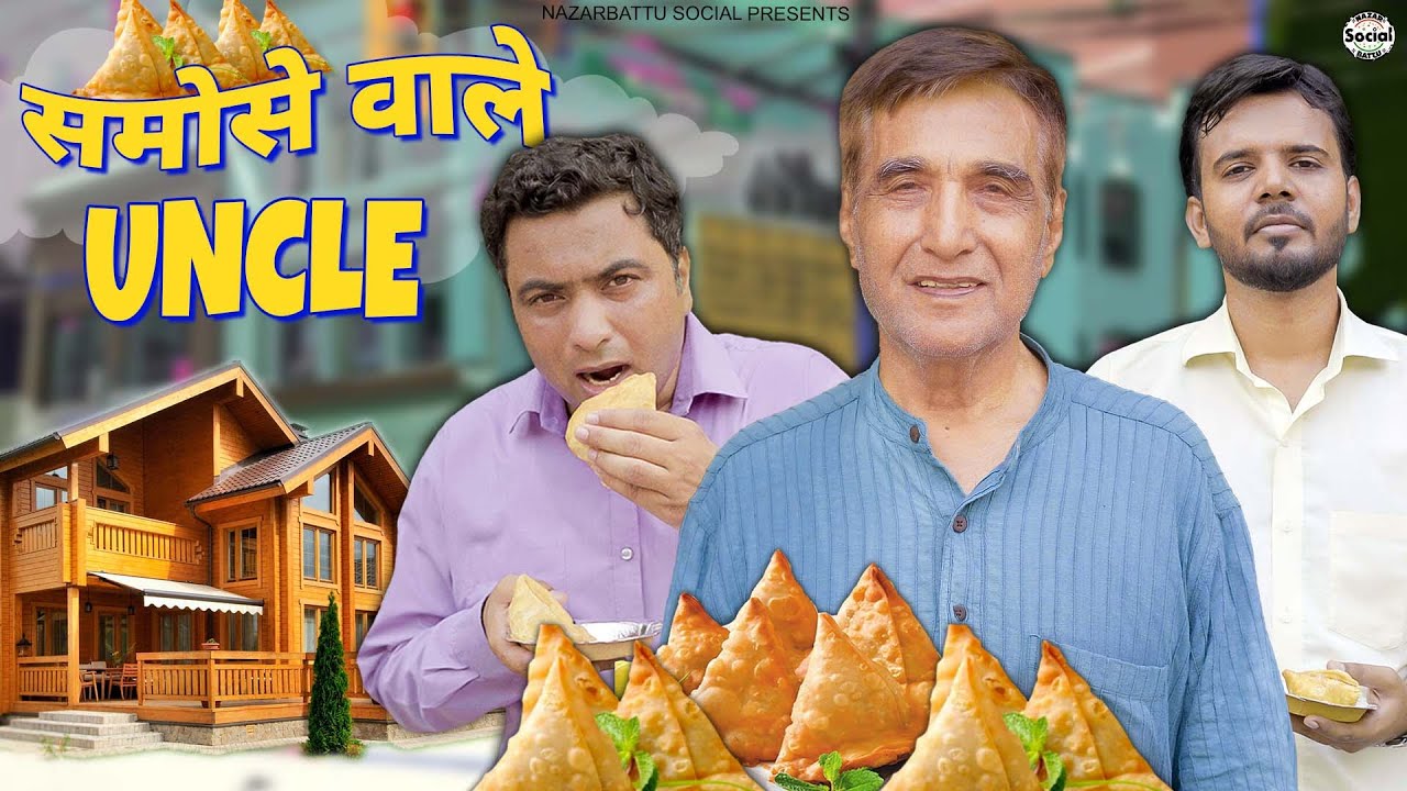 Samose Wale Uncle || समोसे वाले अंकल || @nazarbattusocial3220