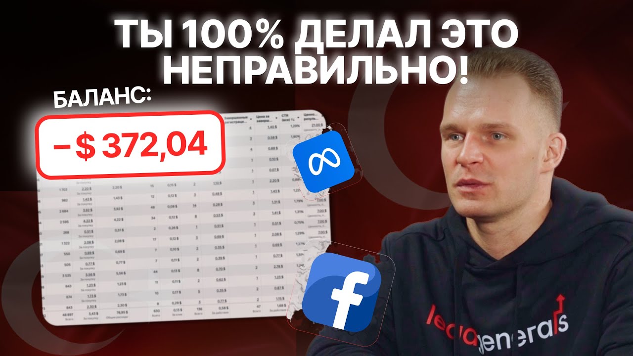 Ошибки, которые совершают 90% новичков! Разбор арбитража трафика на гемблинг | гео Турция