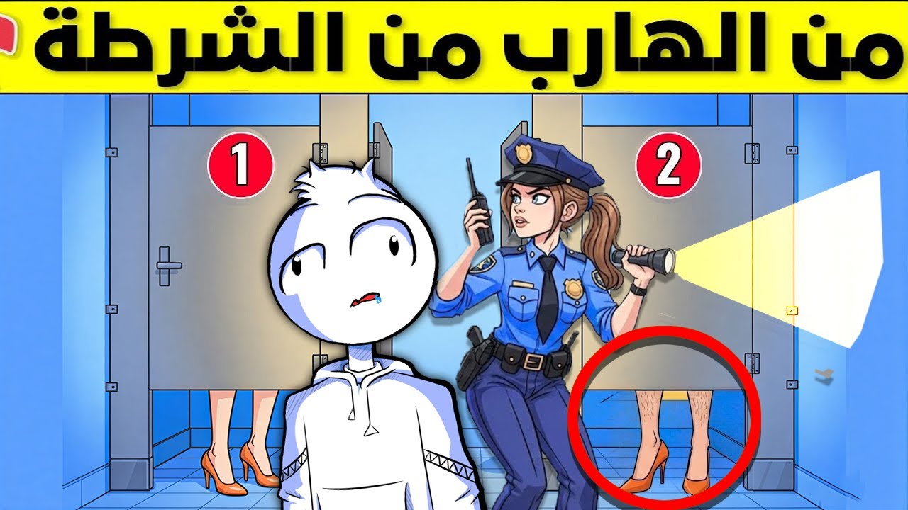 20 لغز مستحيل :اختبار الغباء 🤣🤣