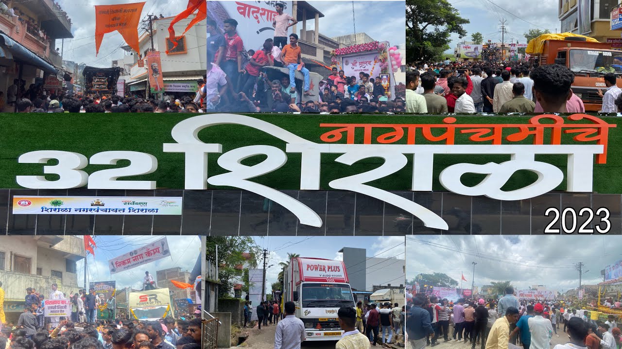 !!महाराष्ट्रातील सर्वात मोठा साउंड शो!!32 SHIRALA NAGPANCHIMI USTAV!!बत्तीस शिराळा 2023!!