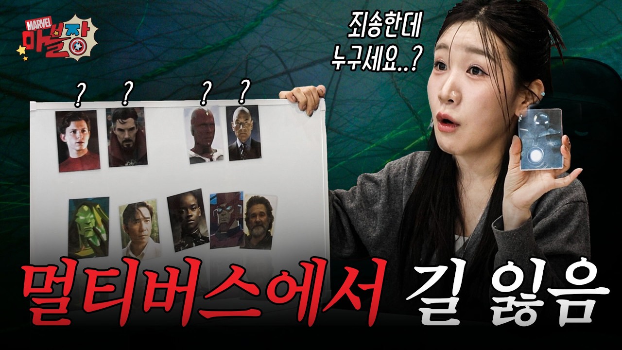 여긴 어디? 난 누구? 크블짱의 마블짱 도전기｜마블짱이 된 크블짱 EP.01